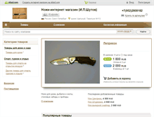 Tablet Screenshot of nozhi-magazin.ru.sklad.com