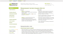 Desktop Screenshot of info.sklad.com
