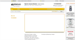 Desktop Screenshot of kreslo-meshok.kz.sklad.com