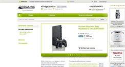 Desktop Screenshot of planeta-igr.ua.sklad.com